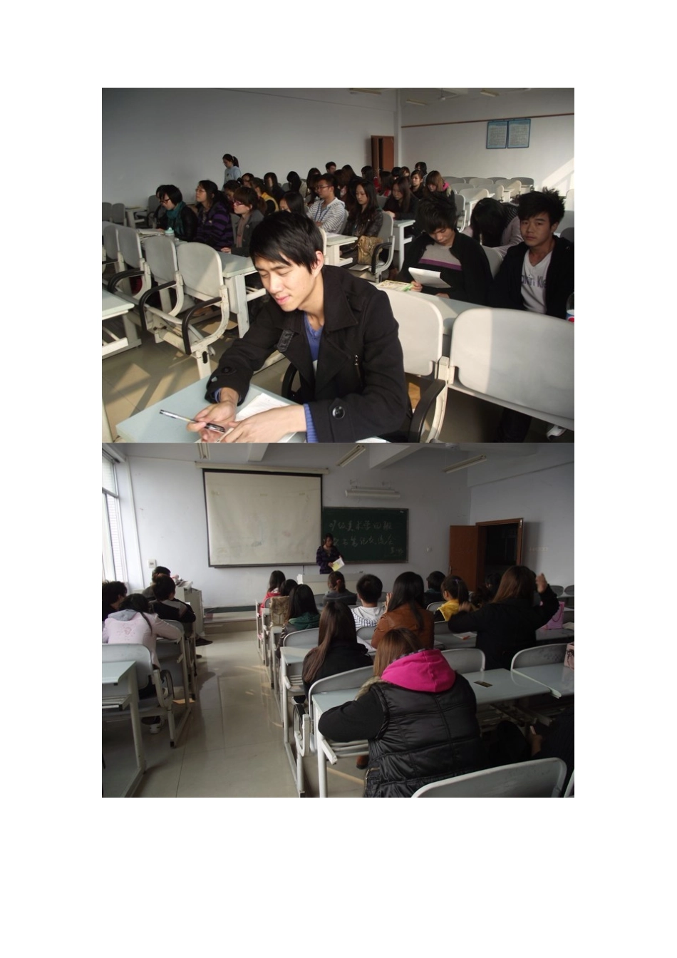 读书笔记交流会会议记录1_第3页