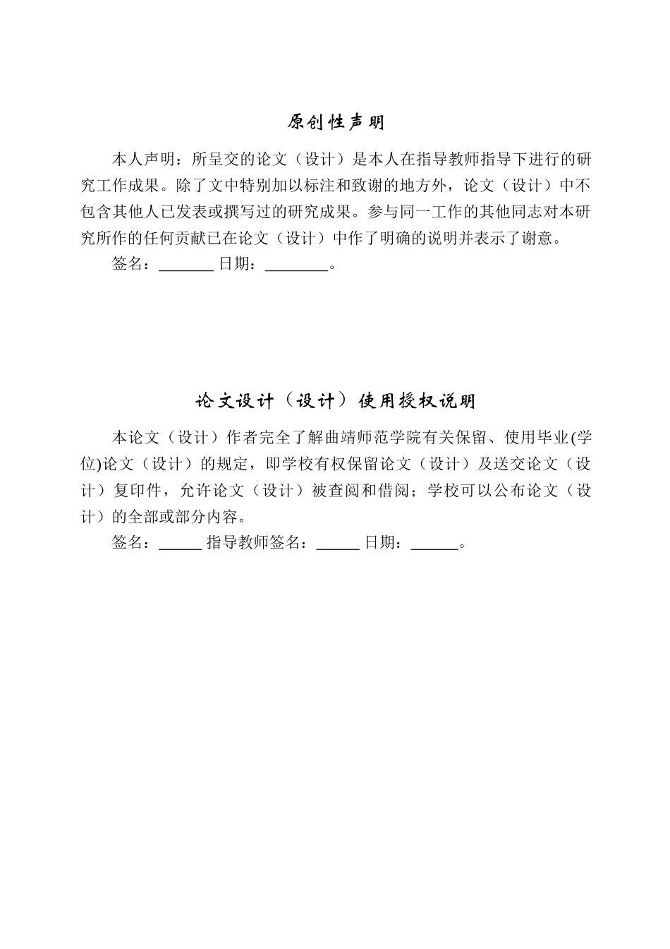高校人事管理系统—培训管理模块的设计与实现_第3页