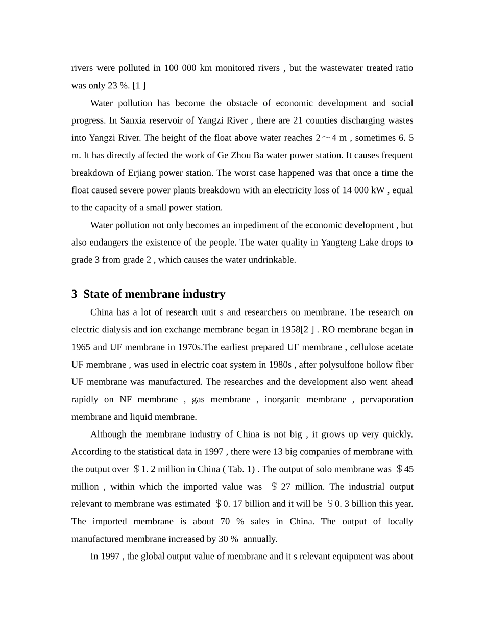 膜技术和环境保护中的水处理 英文翻译_第3页