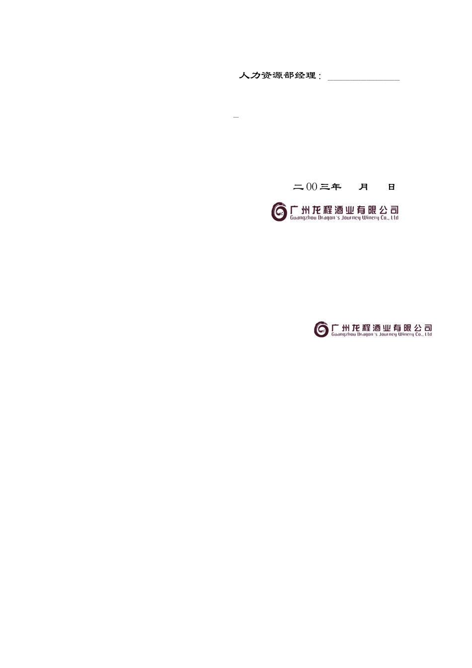 考核结果通知单_第2页