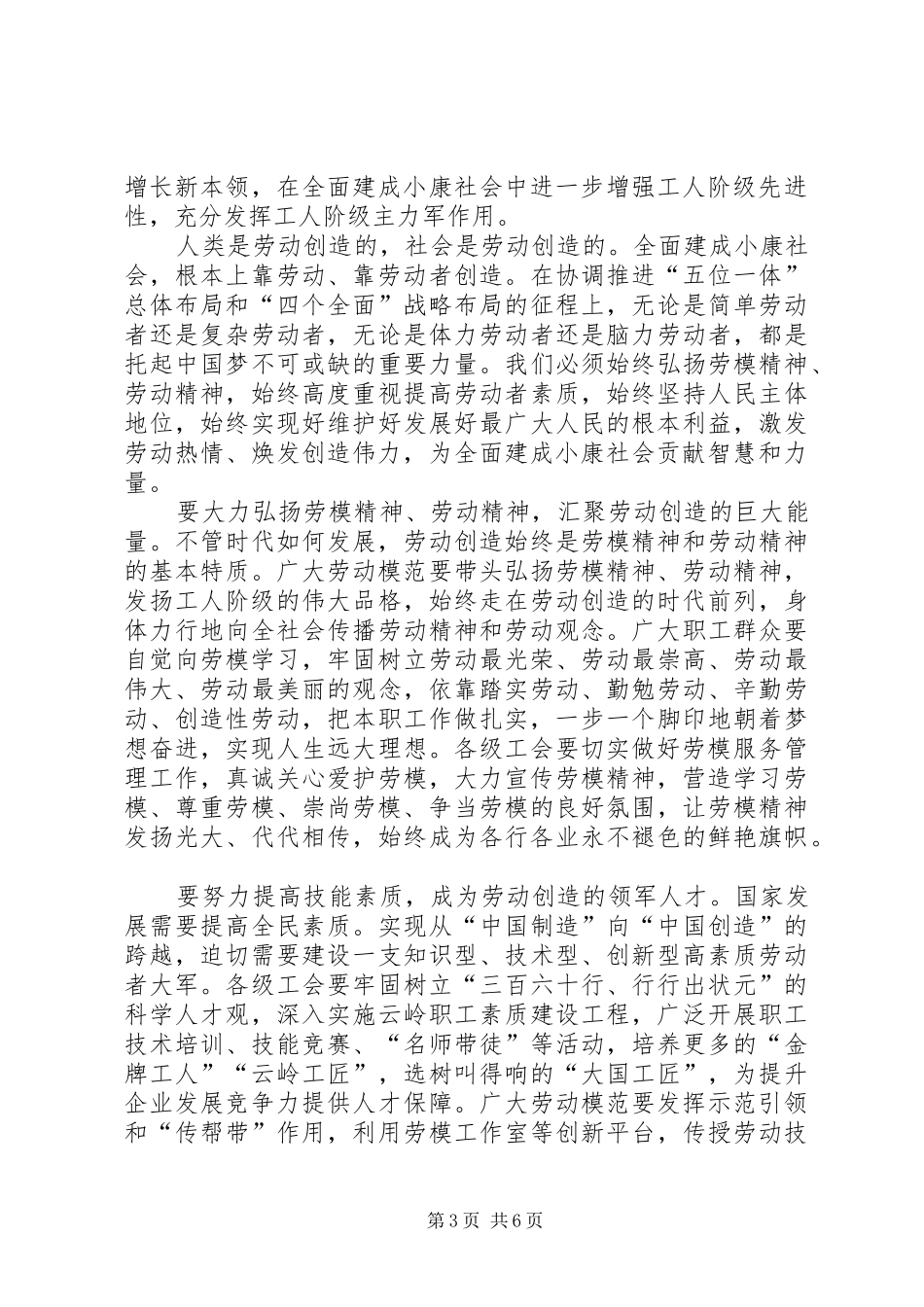 XX公司关于“凝心聚力、再创辉煌”解放思想大讨论活动方案副本 _第3页