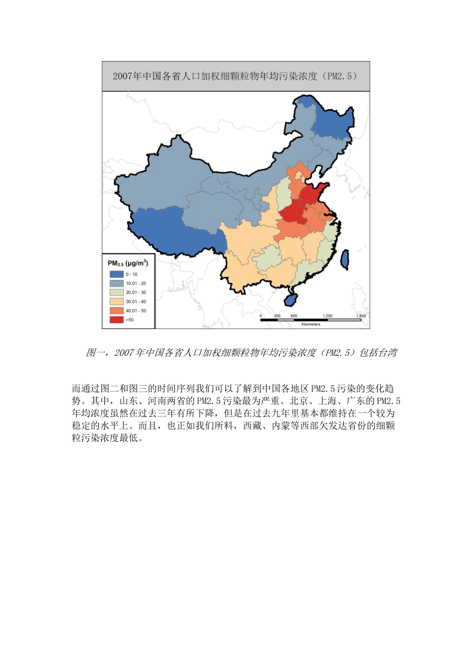 从太空看中国空气污染全景_第3页