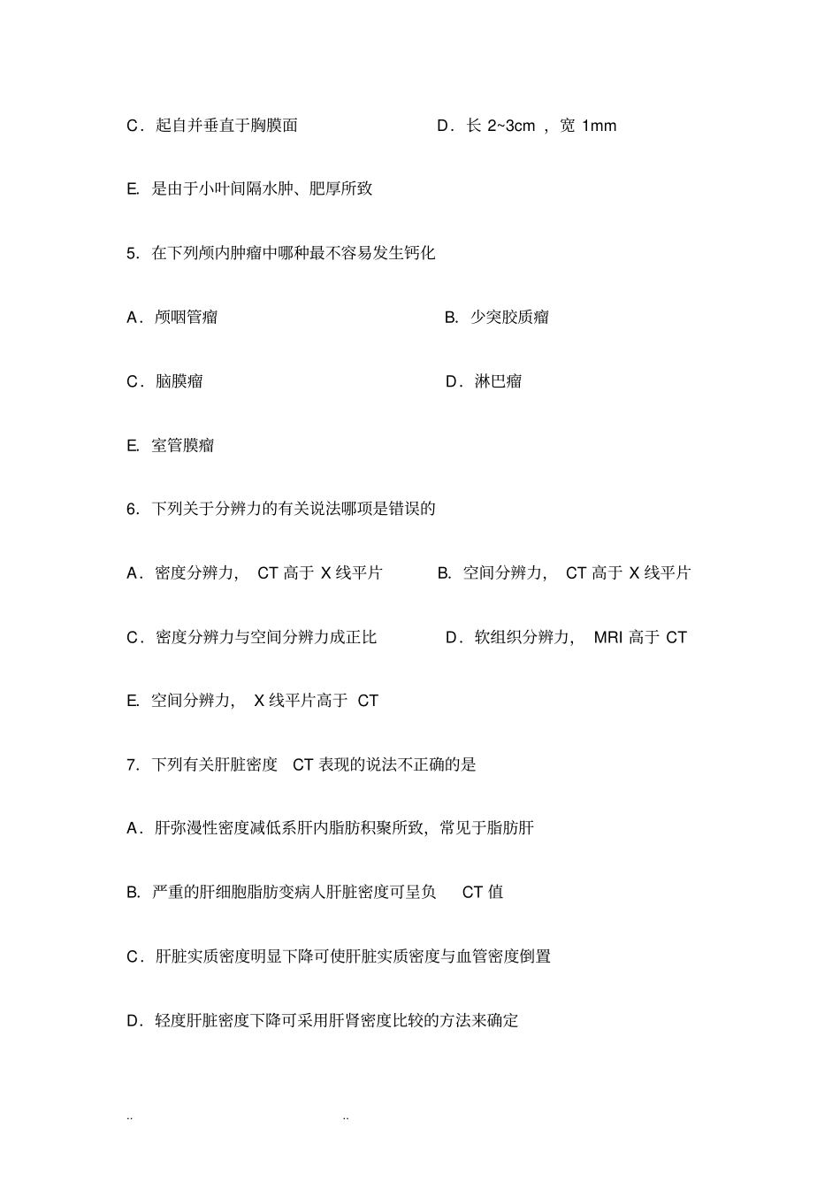 医学影像诊断学本科生期末考试模拟题_第3页