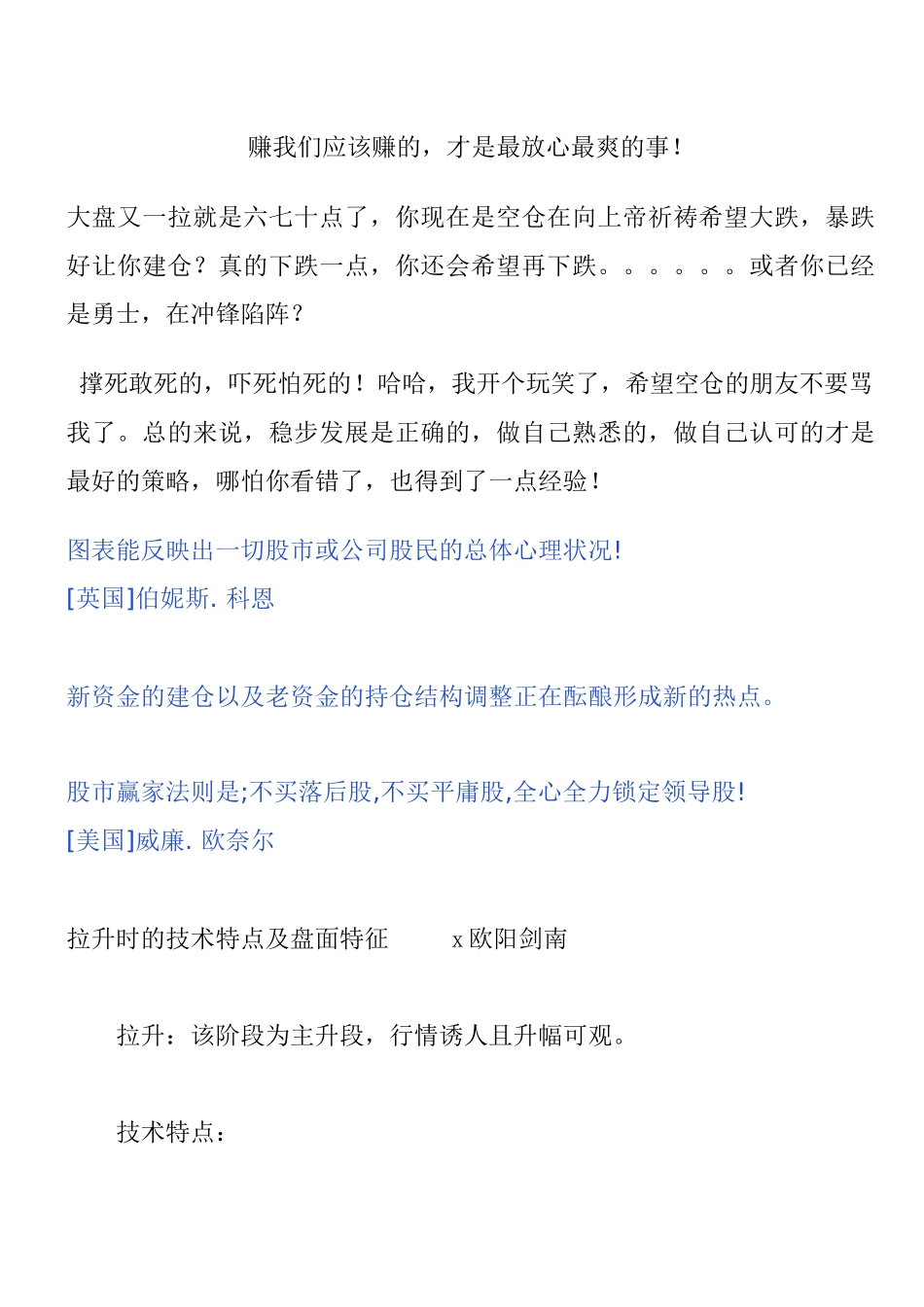 高级均线企业培训教程_第1页