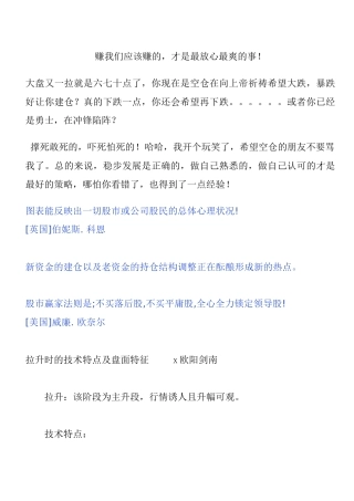 高级均线企业培训教程