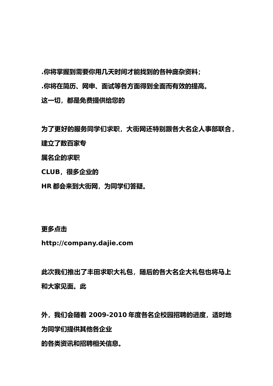 丰田面试汇总_第2页