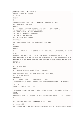 创维彩电进入与退出工厂模式方法的汇总
