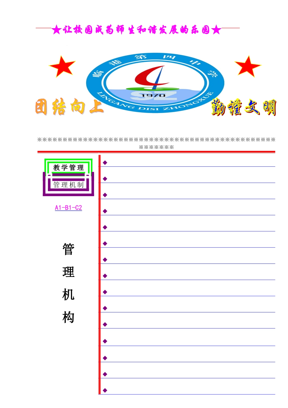 档案封面模板(38页)_第2页