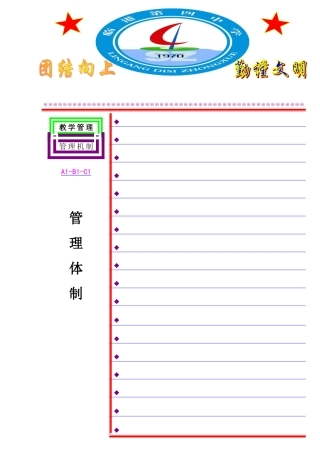 档案封面模板(38页)