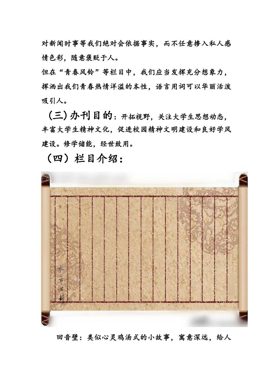 创业大赛策划书_第3页