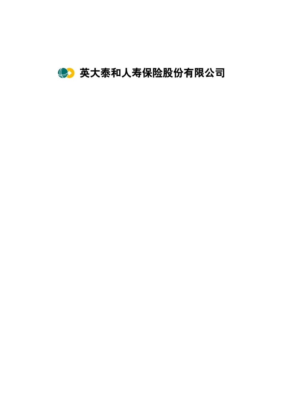 餐饮管理有限公司员工综合福利保障推荐书_第2页