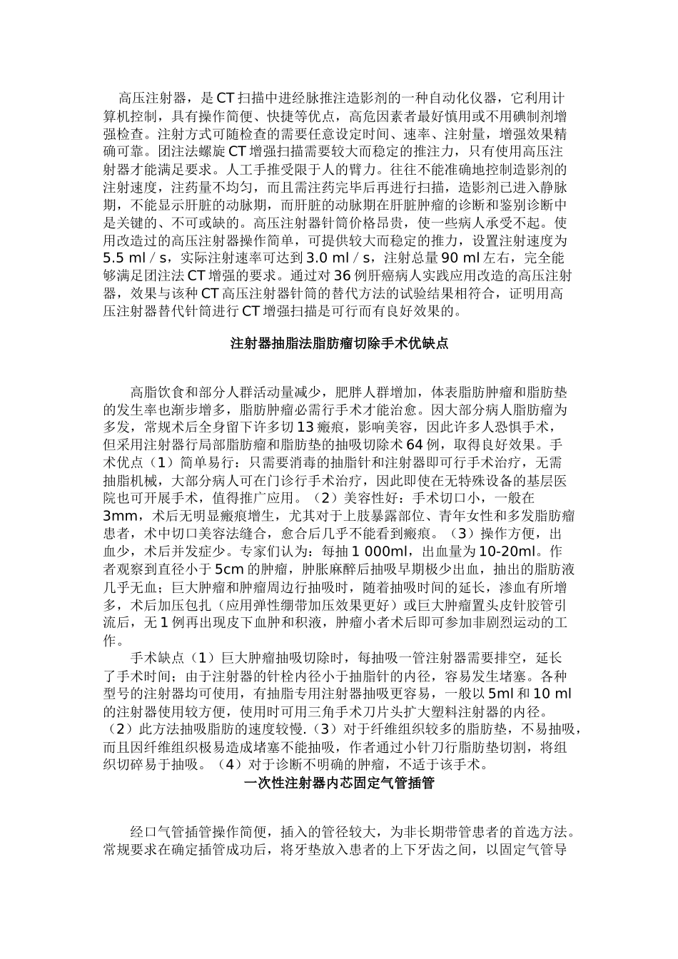 第3期-中山火炬高技术创业中心_第2页