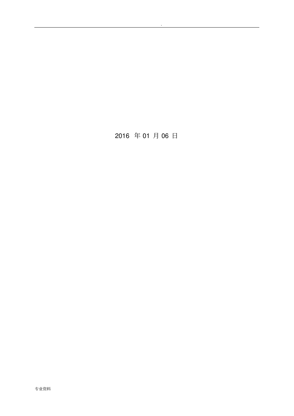 学校报告厅方案设计V_第2页