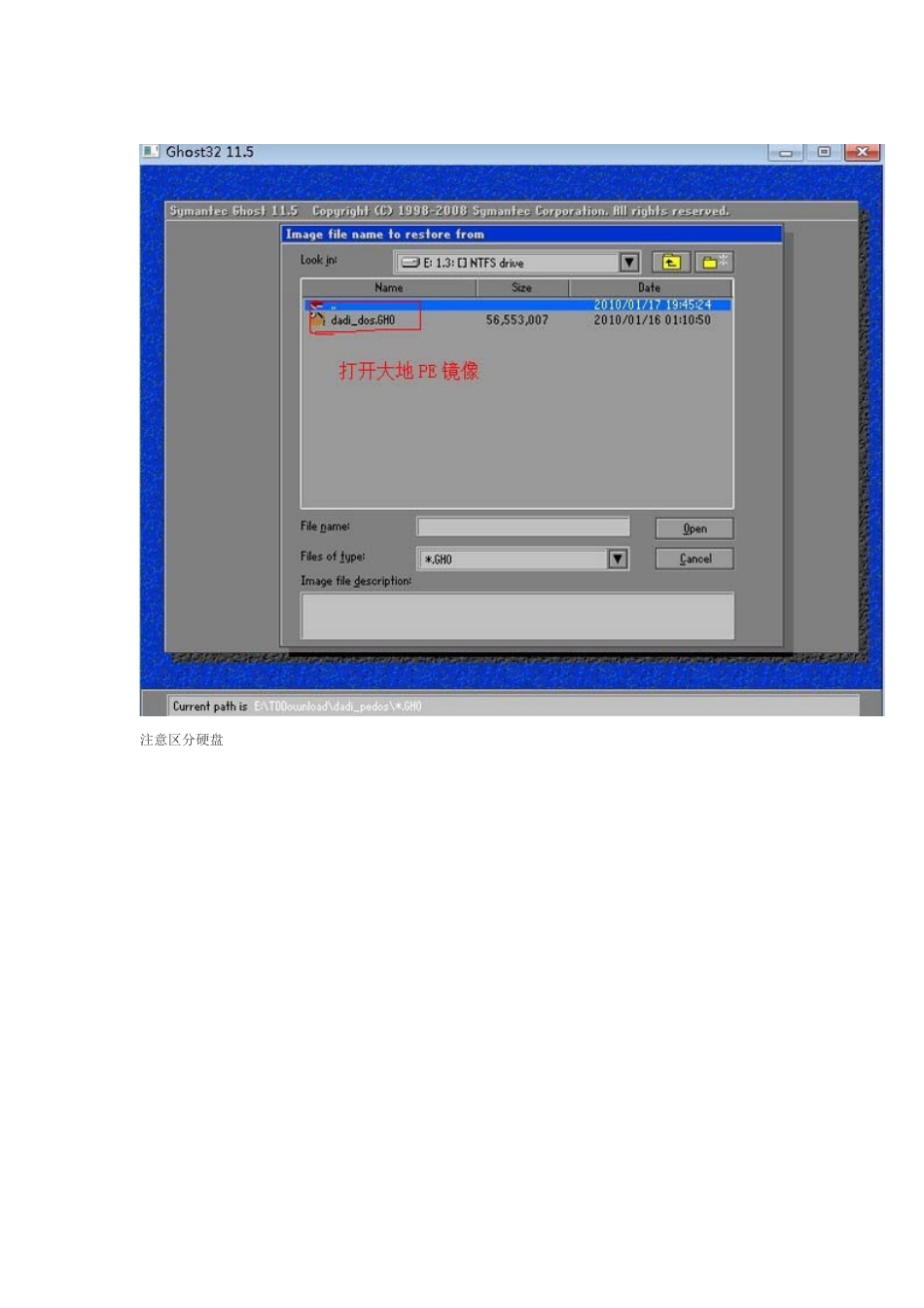 大地U盘PE+装机人员DOS维护工具(目前最快的U盘PE)_第3页