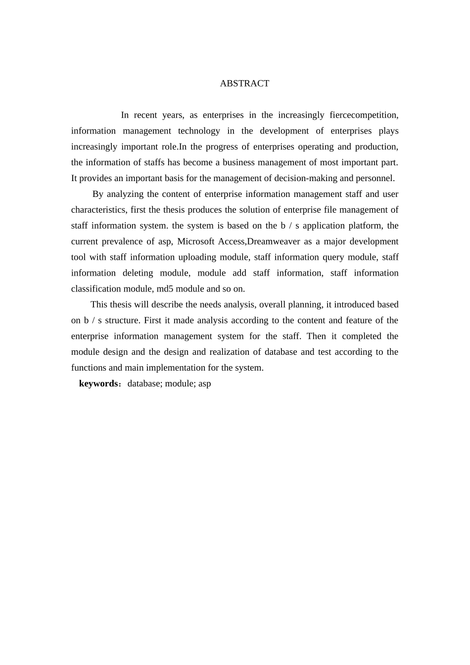 董阳员工档案管理信息系统的设计与开发1_第2页