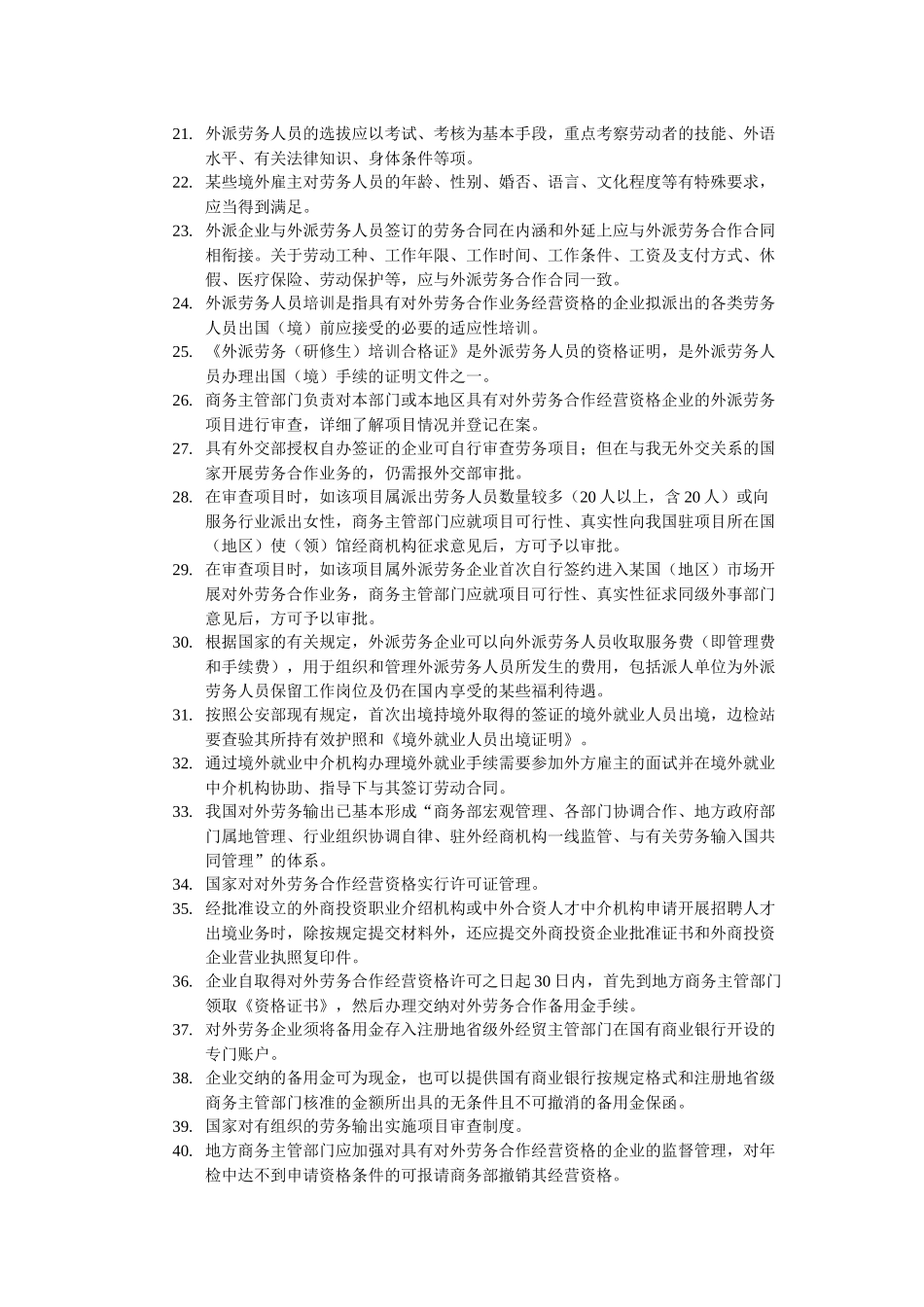对外经济贸易大学远程教育学院选拔_第2页