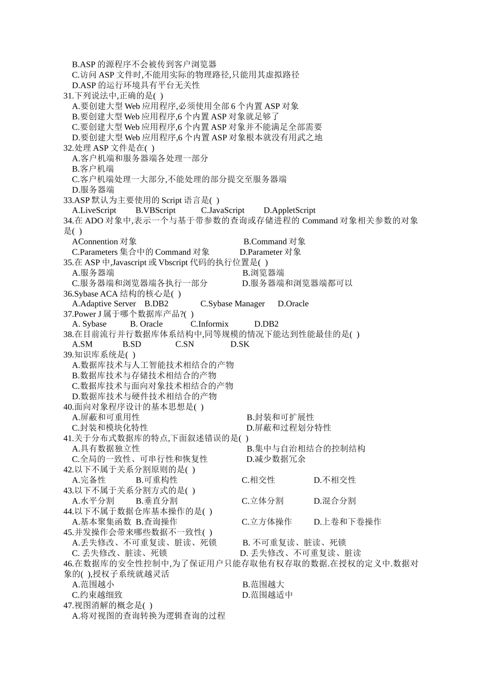 《互联网数据库》实践考核复习资料_第3页
