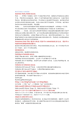 程序员面试资料1