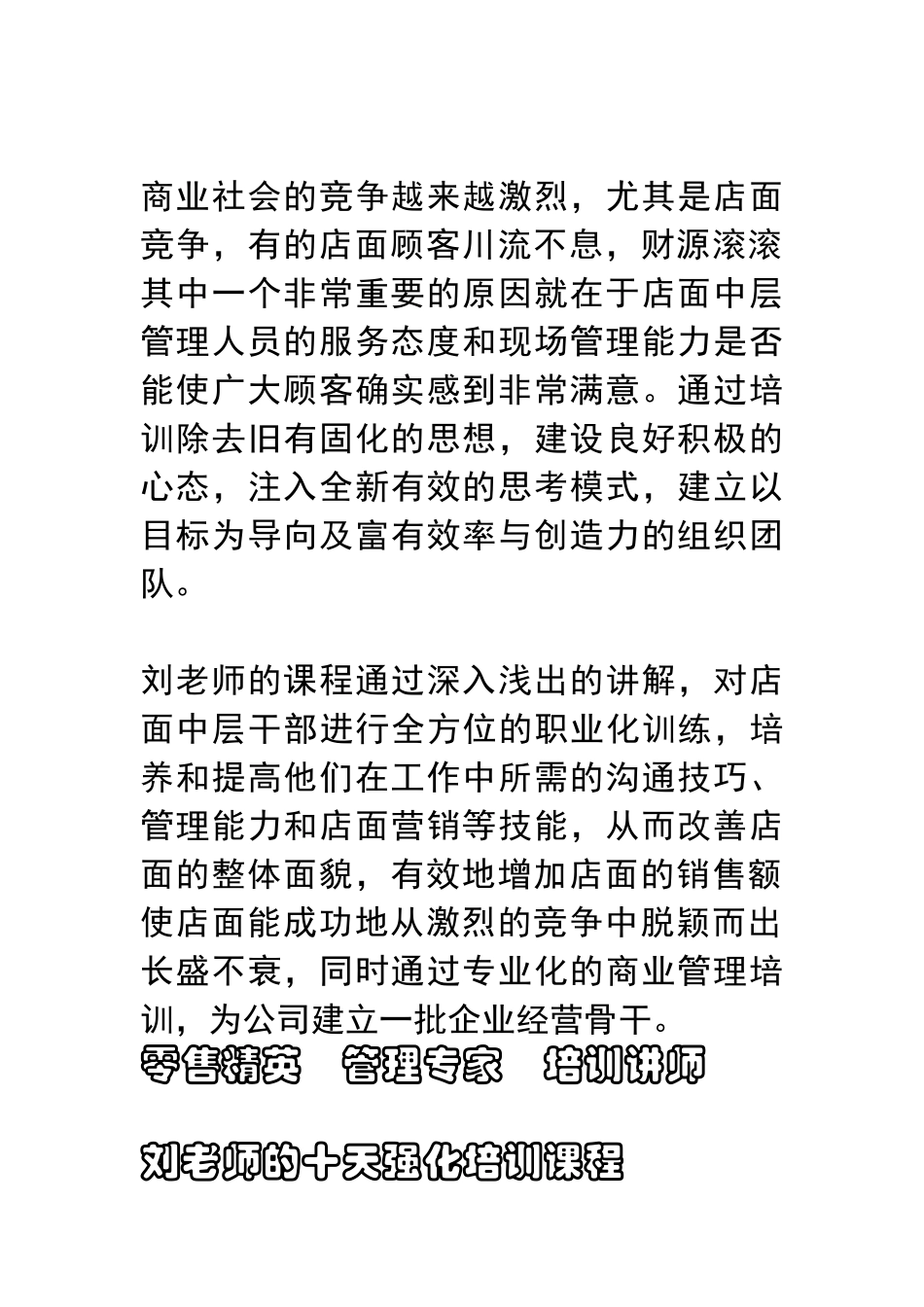 第一部分营运管理职能规范_第3页