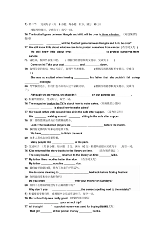 初三中考句型转换和句子翻译专项练习