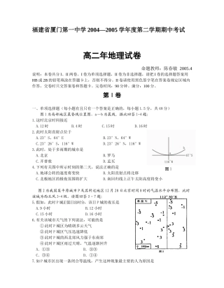 海洋是人类生存的第二环境，海峡是重要的海上通道，据图回答14