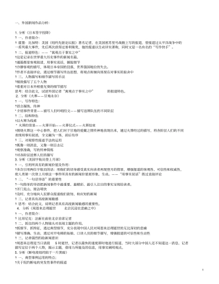 中外新闻作品研究