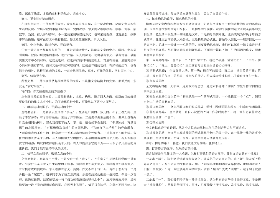 高考语文议论文写作必备指导_第3页