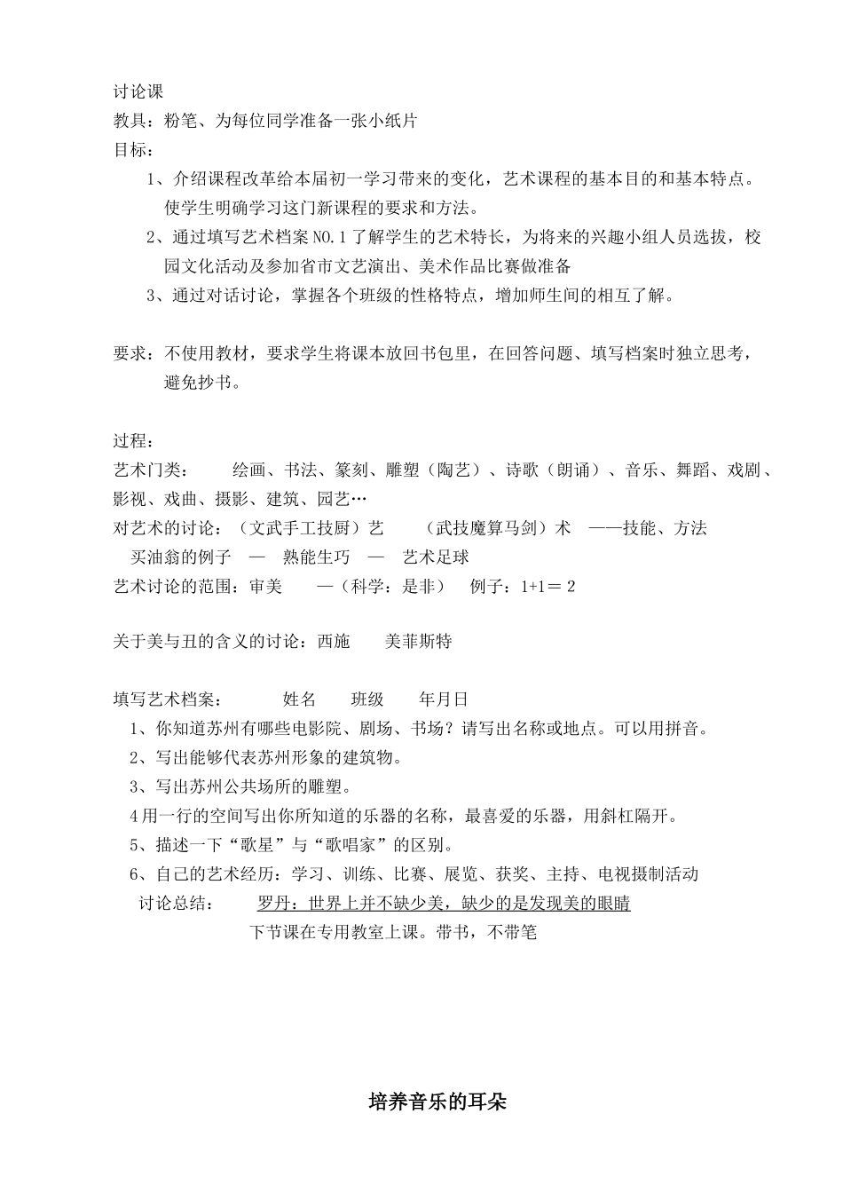 第一次档案记录_第2页