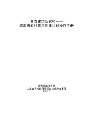 创业贷款流程示意图