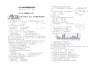 第一单元人口与环境