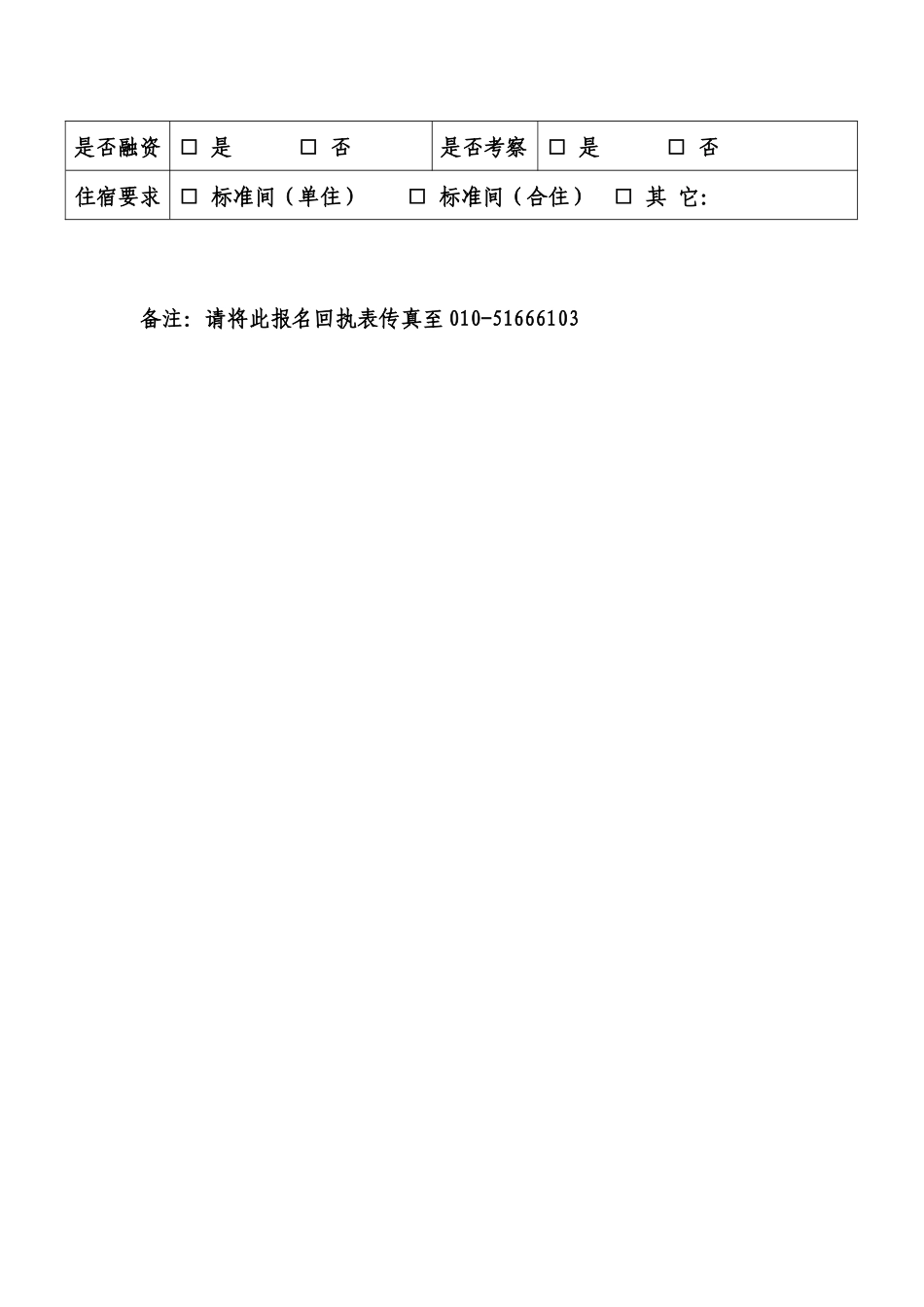 境内外创业板_第3页