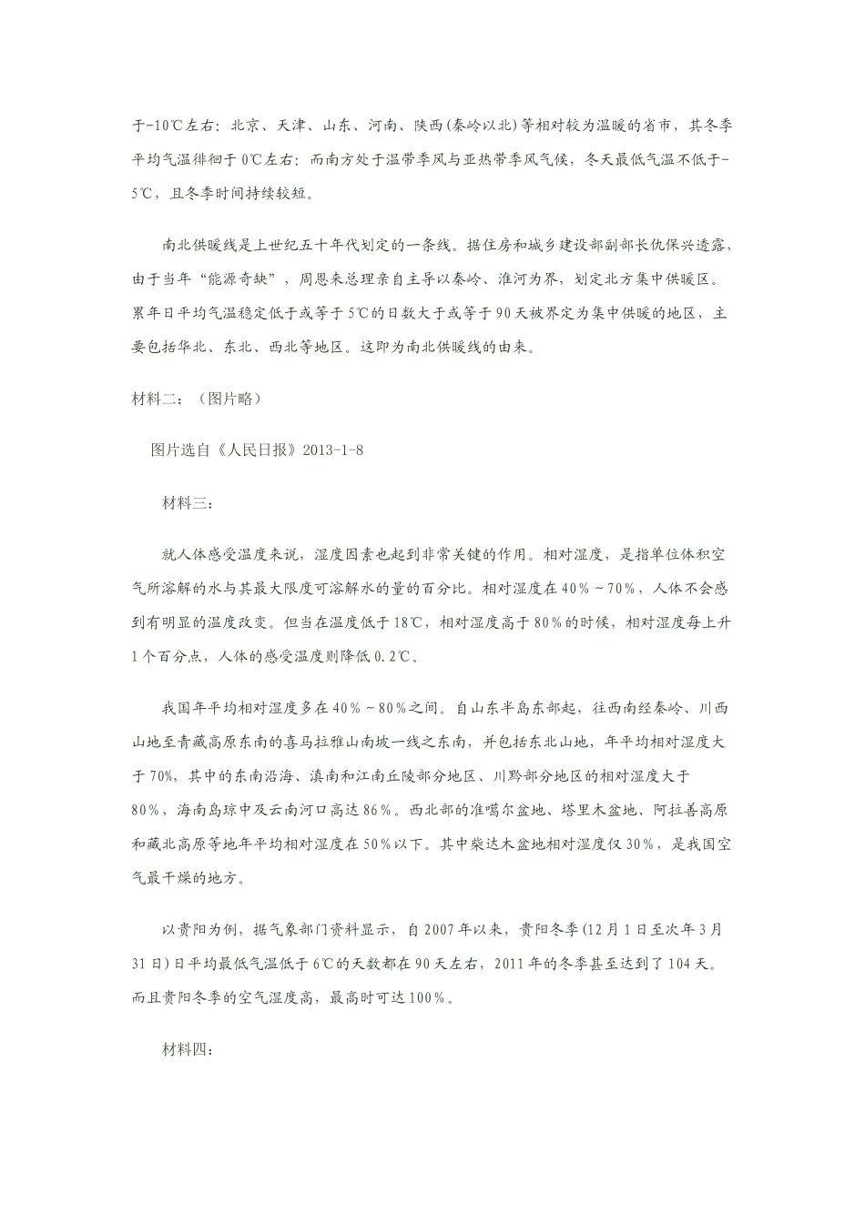 X年高水平大学自主选拔学业能力测试(华约阅读与表达)_第2页