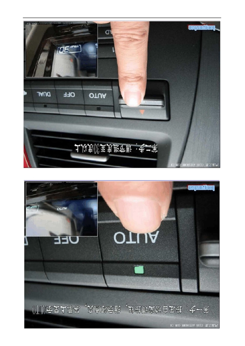 手把手教你怎么使用八代雅阁暖气(图文详解)_第3页