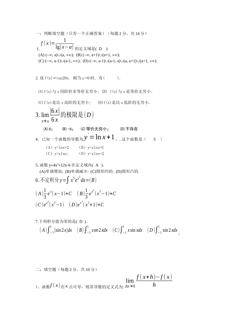 电大形成性考核电大期末考试电大各专业学习电大作业_第1页