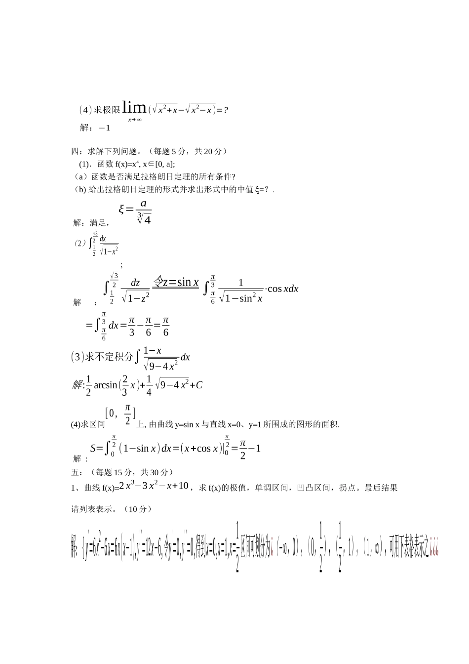 电大形成性考核电大期末考试电大各专业学习电大作业_第3页