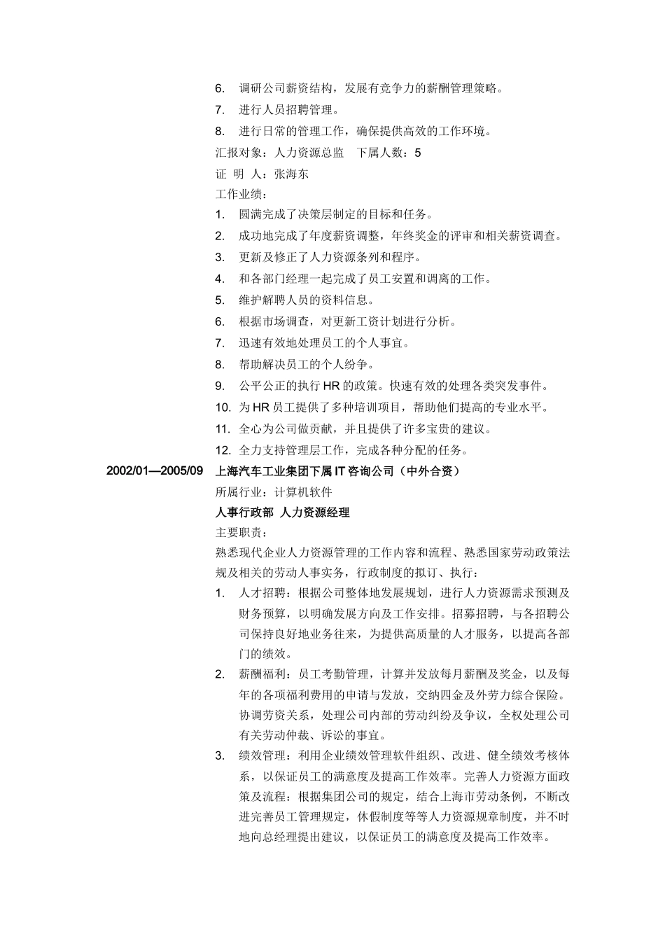 高级人力资源主管简历模板_第2页