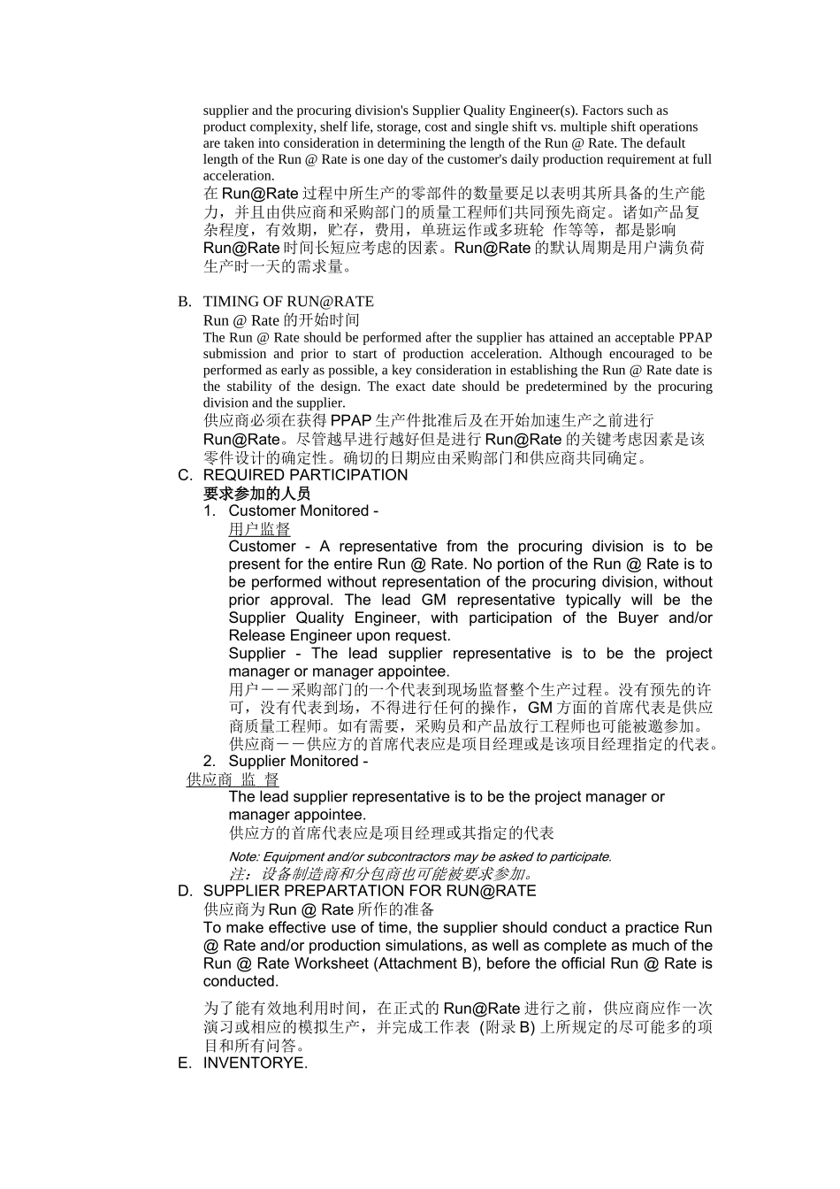 按预定能力生産_第2页