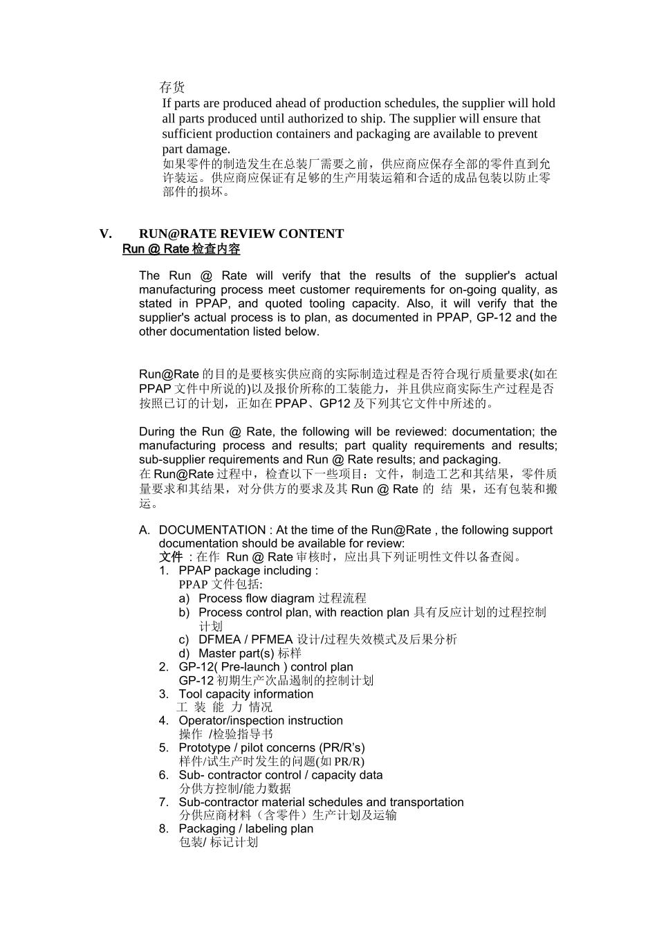 按预定能力生産_第3页