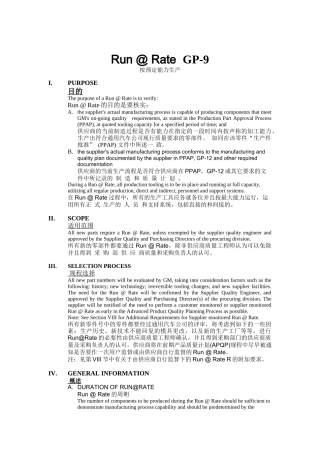 按预定能力生産