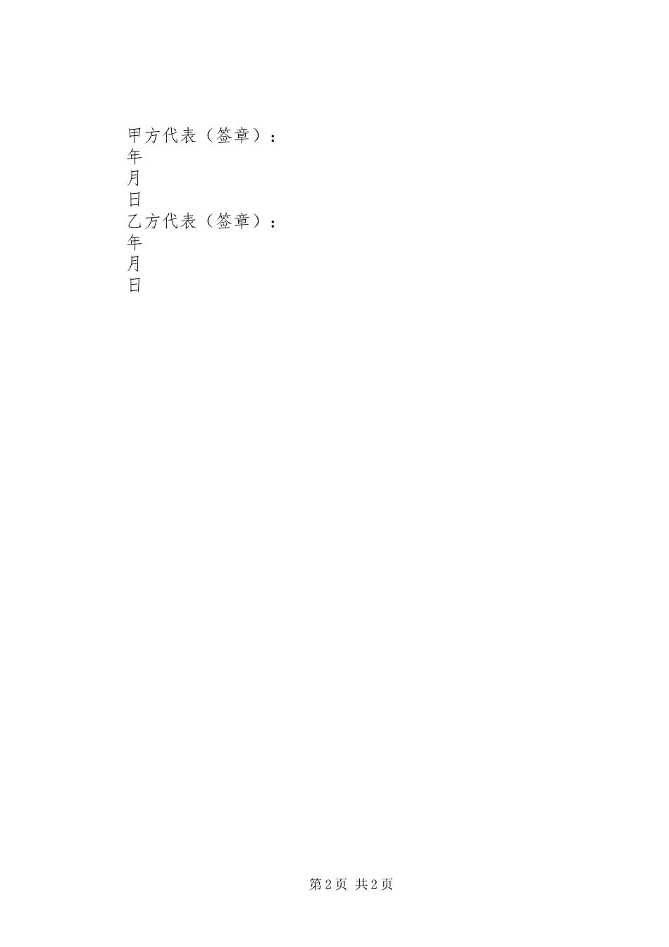 路灯工程灯杆吊装专项实施方案 _第2页