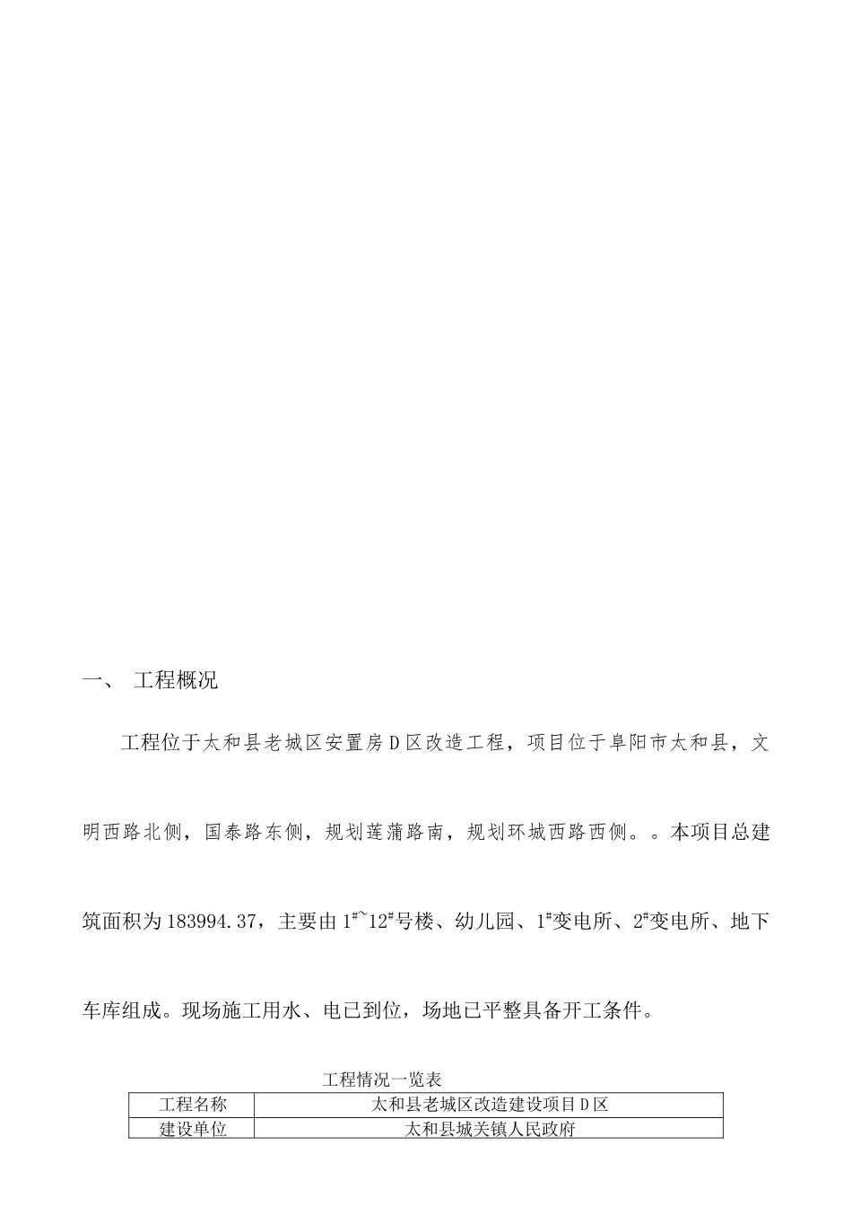 保温工程技术要求培训资料_第2页