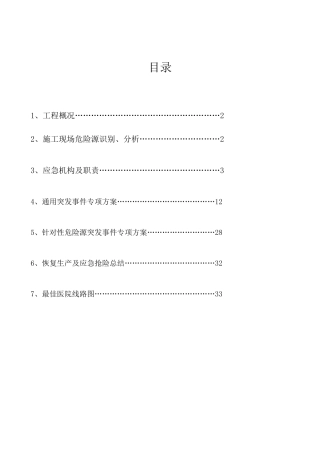 保温工程技术要求培训资料