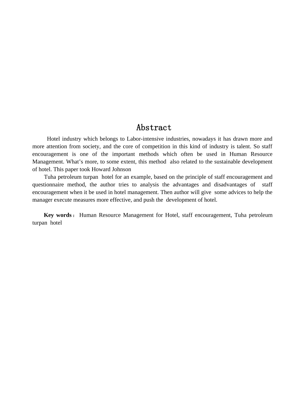 论吐鲁番某某大厦激励制度_第3页