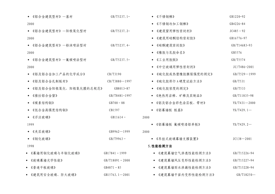 连云港行政中心计算书_第2页