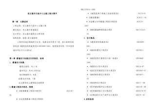 连云港行政中心计算书