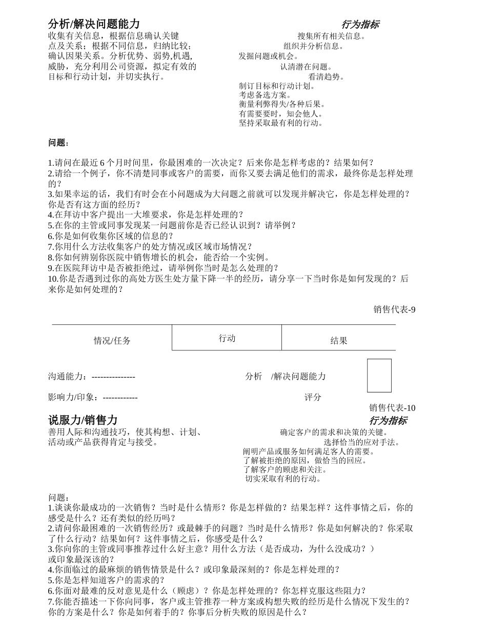 面试指南562339642_第3页
