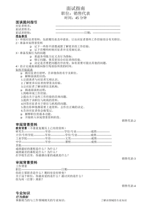 面试指南562339642