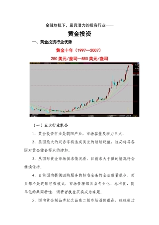 创业理财——投资