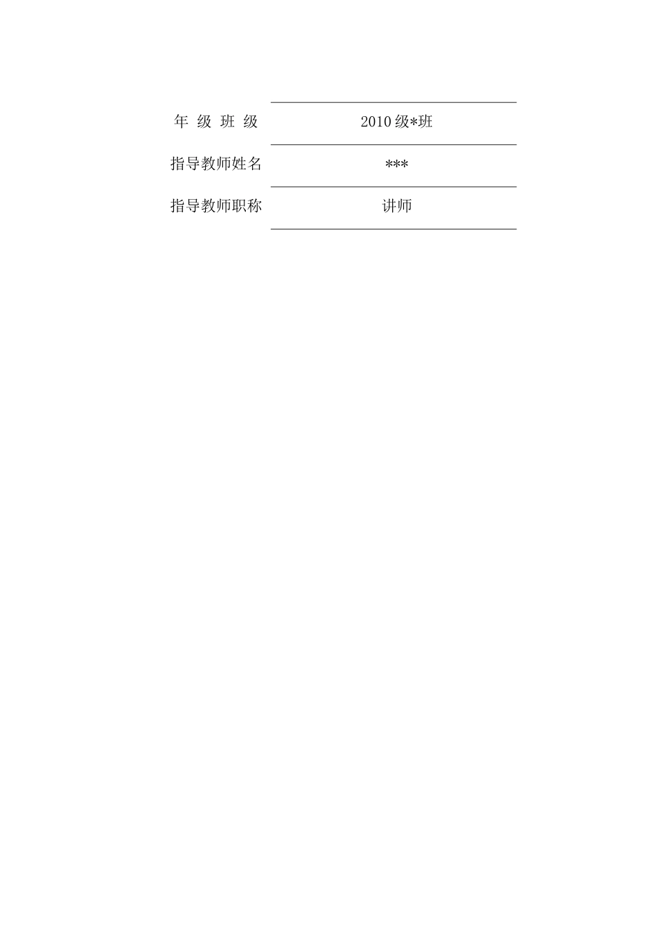 氯化聚氯乙烯树脂的工艺研究以及其供需现状_第2页