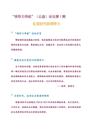 《培训》杂志XXXX11月推荐关注活动信息